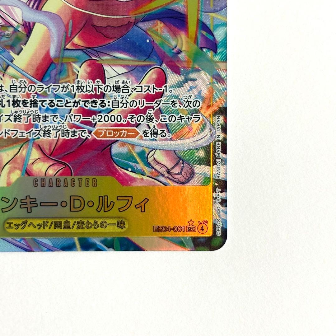 【極美品】 モンキー・Ｄ・ルフィ シークレットパラレル EB04-061