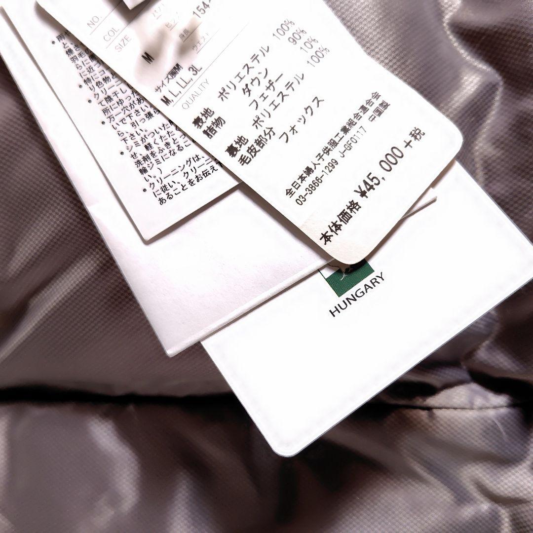 新品　フォックスファー　ロング　ダウンコート　ハンガリーダック使用　M　4way