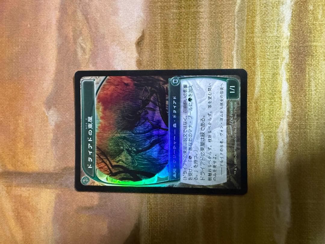 Foil ドライアドの東屋/Dryad Arbor[FUT] 土地U 1枚