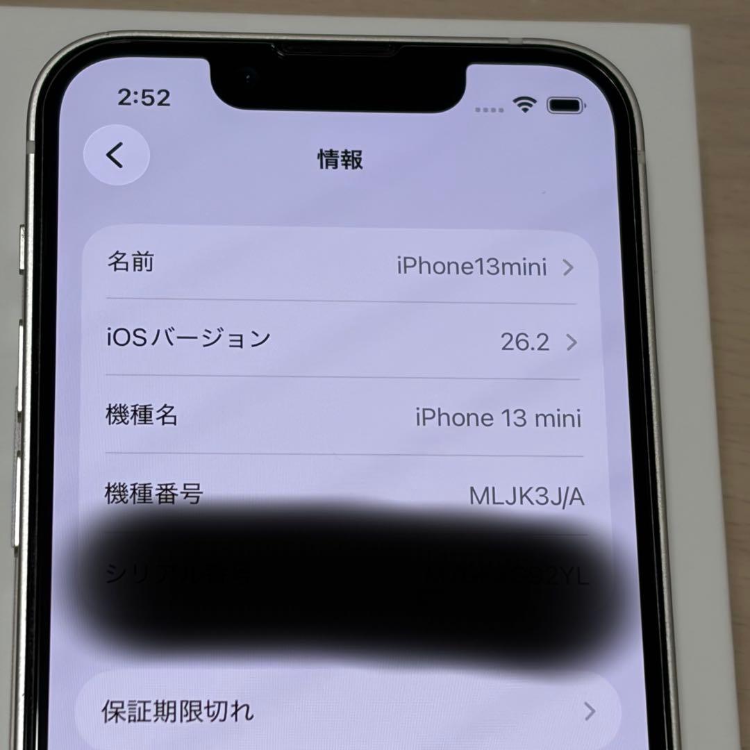 Apple iPhone13 mini 256GB スターライト SIMフリー