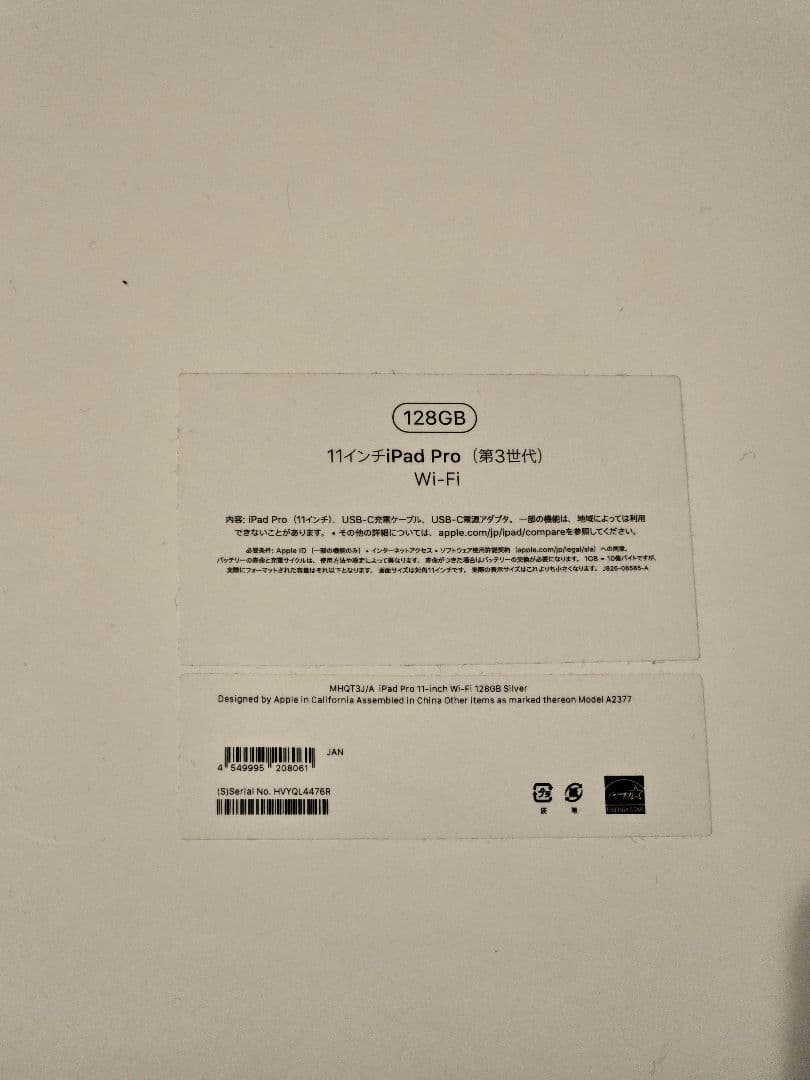 可*い様 iPad Pro 11インチ 第3世代　WiFi 128GB