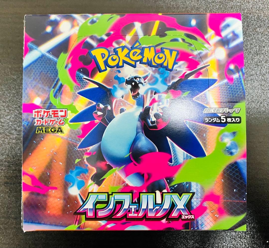 シュリンクなしポケモンカードゲームMEGA 拡張パック「インフェルノX」ボックス