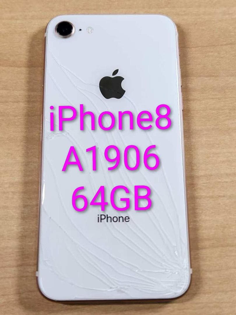 スマートフォン本体 020400G iPhone8 A1906 64GB