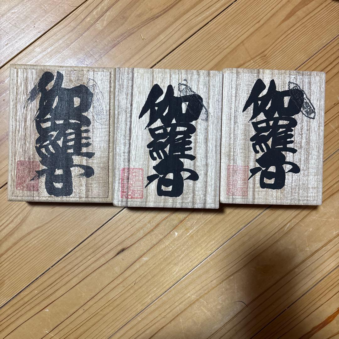 伽羅香5箱セット、沈香 桐箱