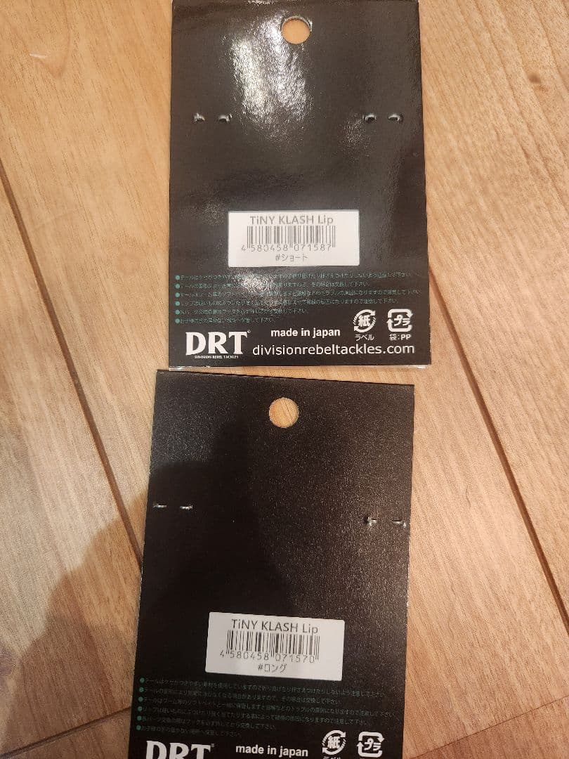 DRT　タイニークラッシュ　Low　セット　限定カラー　オリカラ　ショートリップ