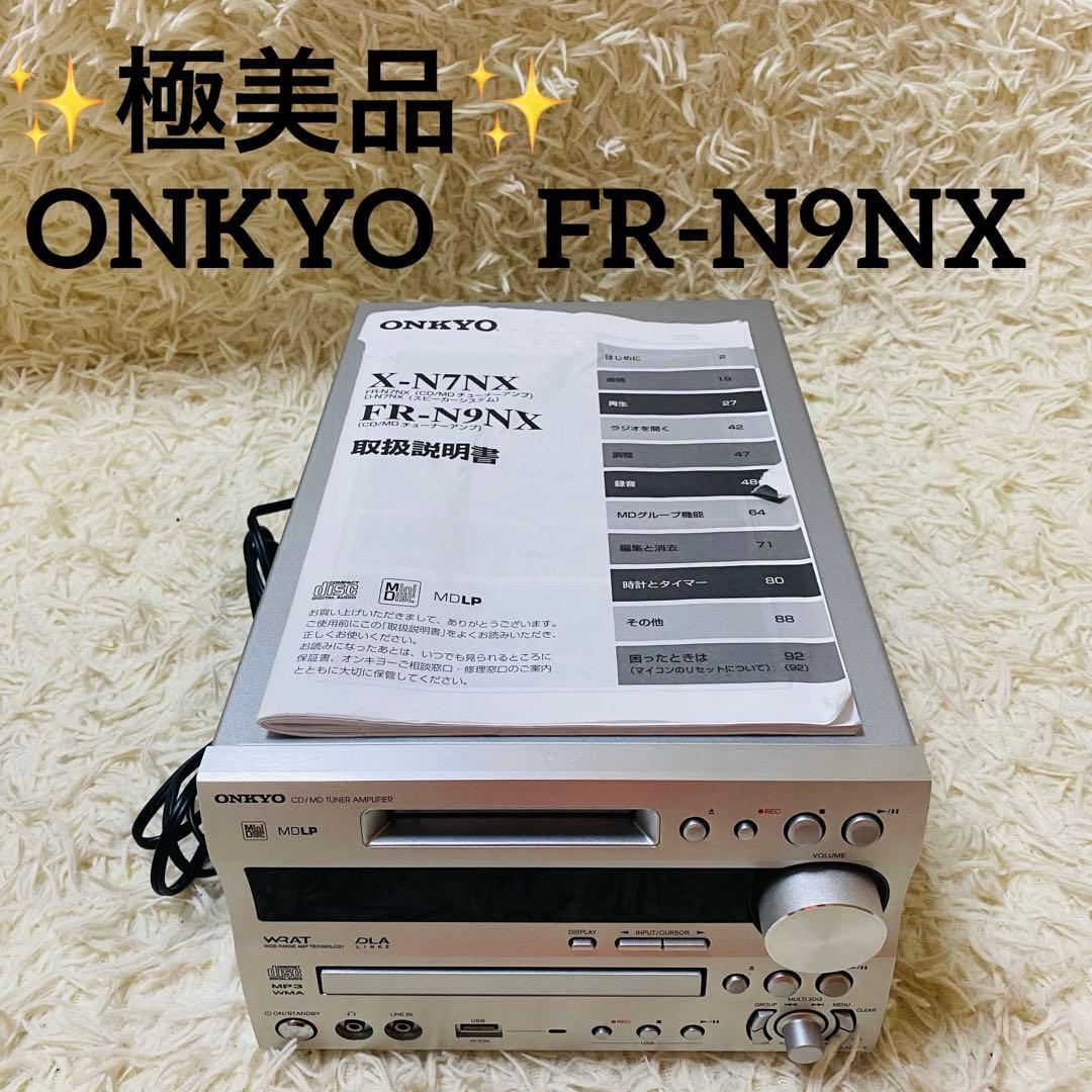 ✨極美品✨ONKYO オンキョー FR-N9NX(S)CD/MDチューナーアンプ