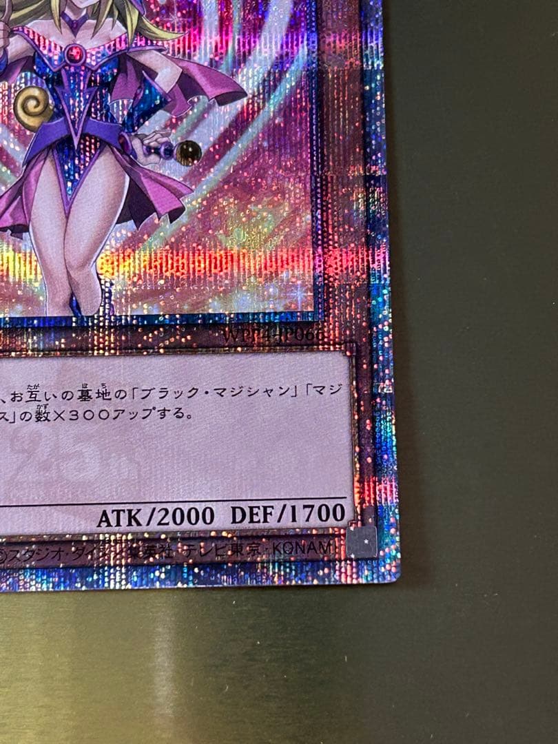 月末まで特価【中美品】ブラックマジシャンガール　25th クオシク