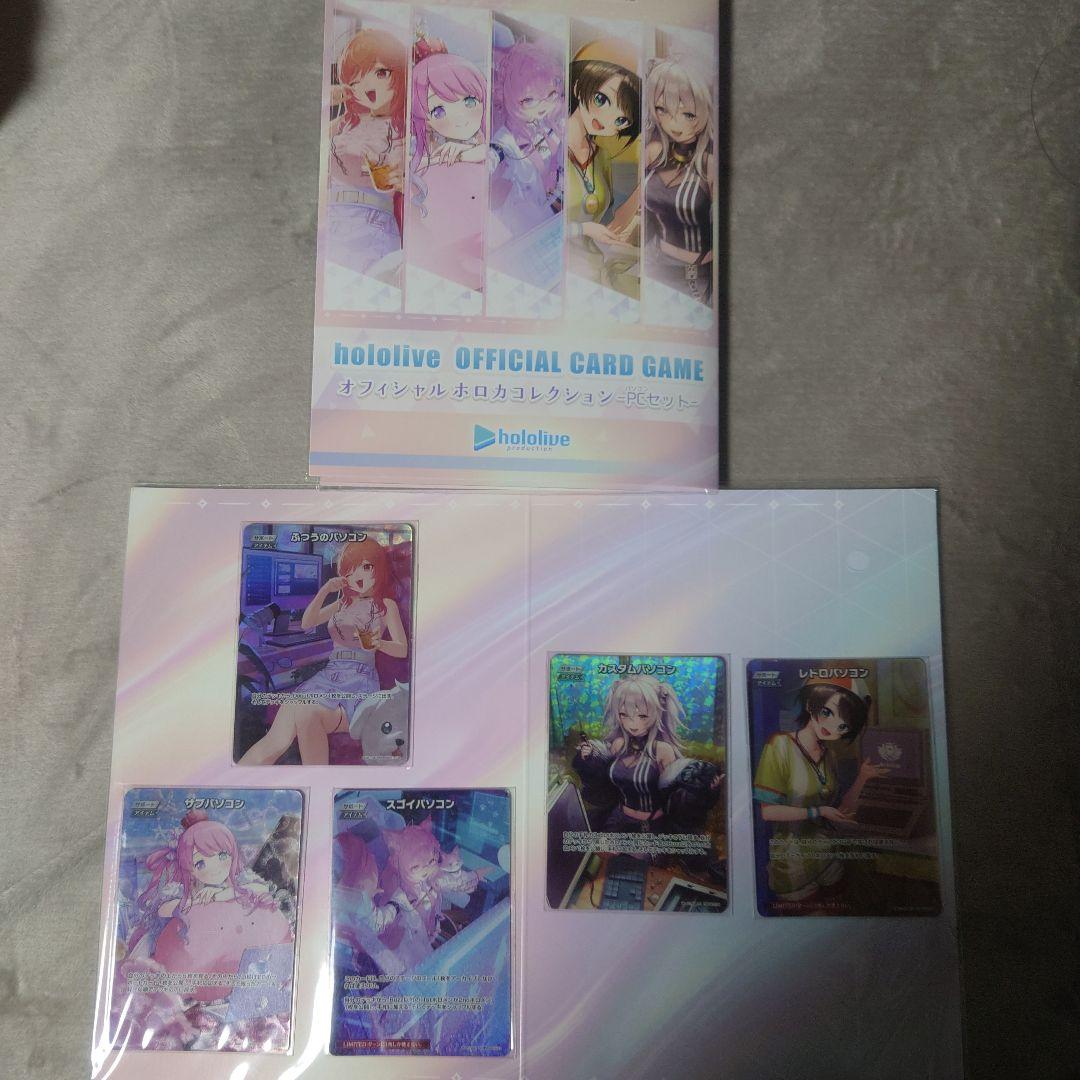 【商品説明必読】ホロライブ トレーディングカード　引退品　ホロカ　1000枚以上