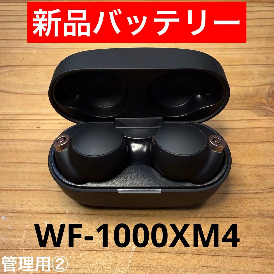 イヤホン WF-1000XM4