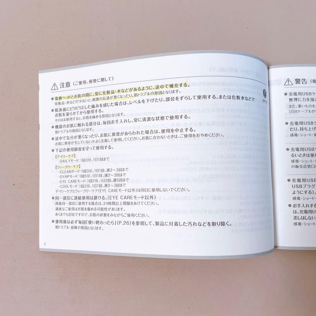 【匿名発送】ヤーマンフォトプラスシャイニー（フェイス美顔器）