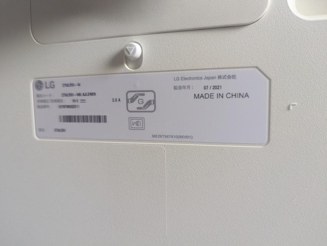 【LG製モニター】27インチ 縦横どちらも対応 27UL550-W