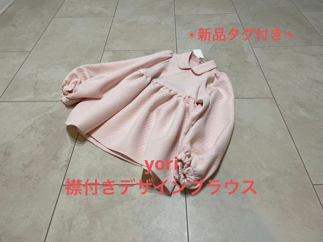 新品タグ付きyoriヨリ 襟付きデザインブラウス