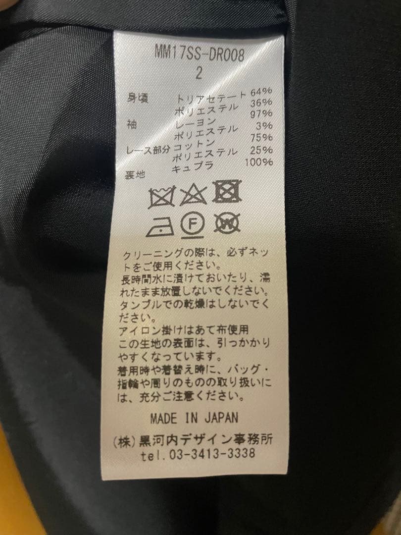 値下げ　mamekurogouchi CherryBlossom Dress