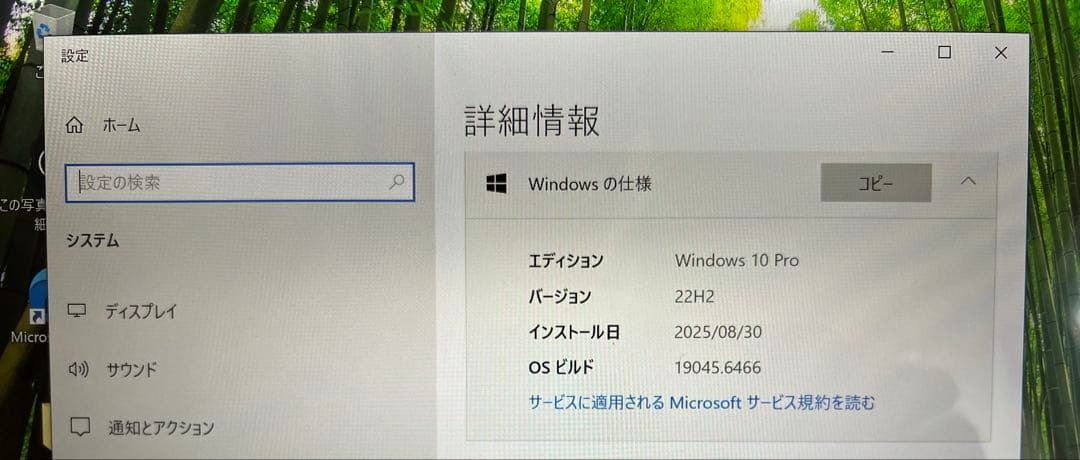Thinkpad x1 carbon gen3 バッテリー新品交換済
