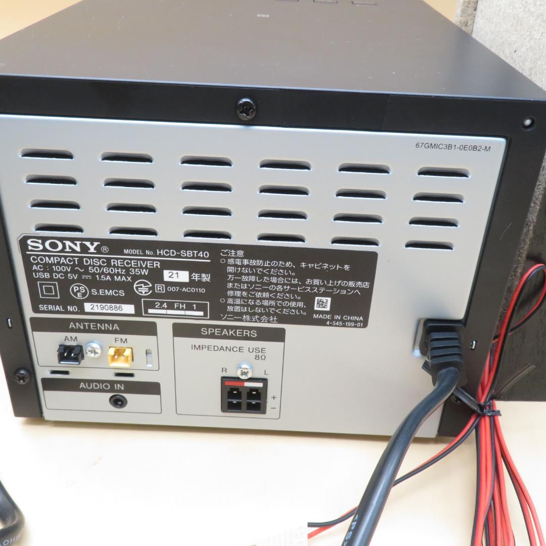 完動品　SONY HCD-SBT40　Bluetooth ステレオミニコンポ