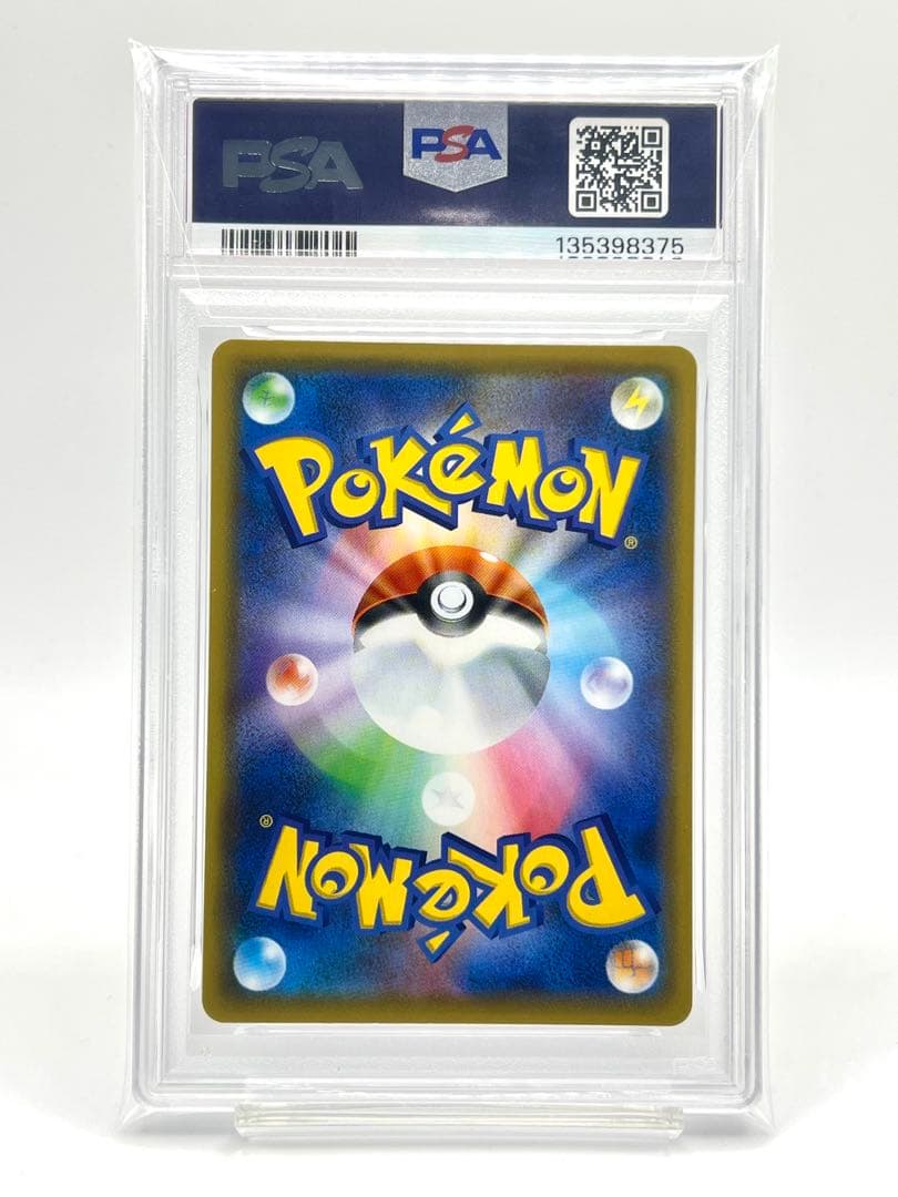 【4連番PSA10】コスモッグ コスモウム ルナアーラ ソルガレオ ホロ