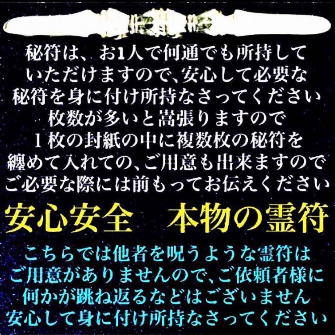 秘符(モモ)お金　金　銀　財　宝　金運アップ　貯金　護符　霊符　お守り