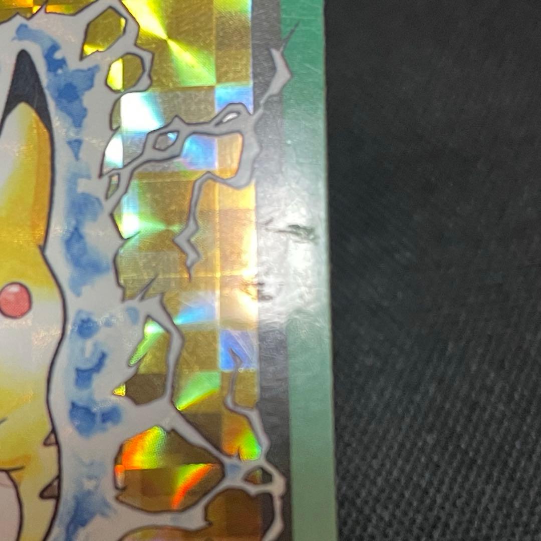 ピカチュウ FILE No.025 カードダス ポケモン