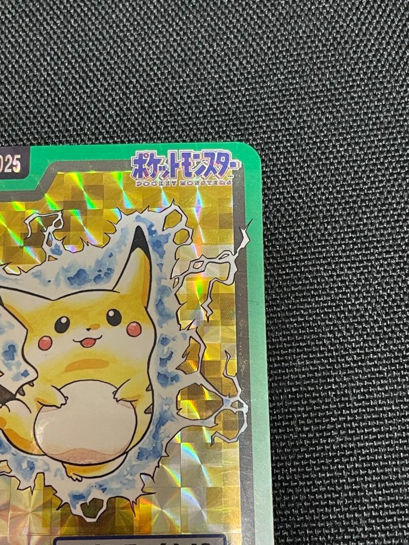 ピカチュウ FILE No.025 カードダス ポケモン