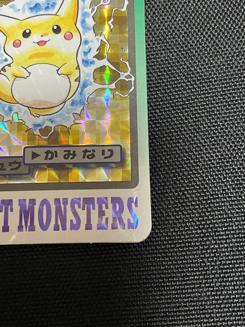 ピカチュウ FILE No.025 カードダス ポケモン