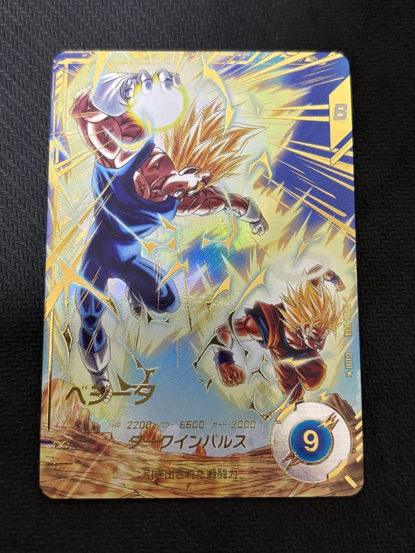 sdv6-034 ベジータ　パラレル　ドラゴンボールスーパーダイバーズ