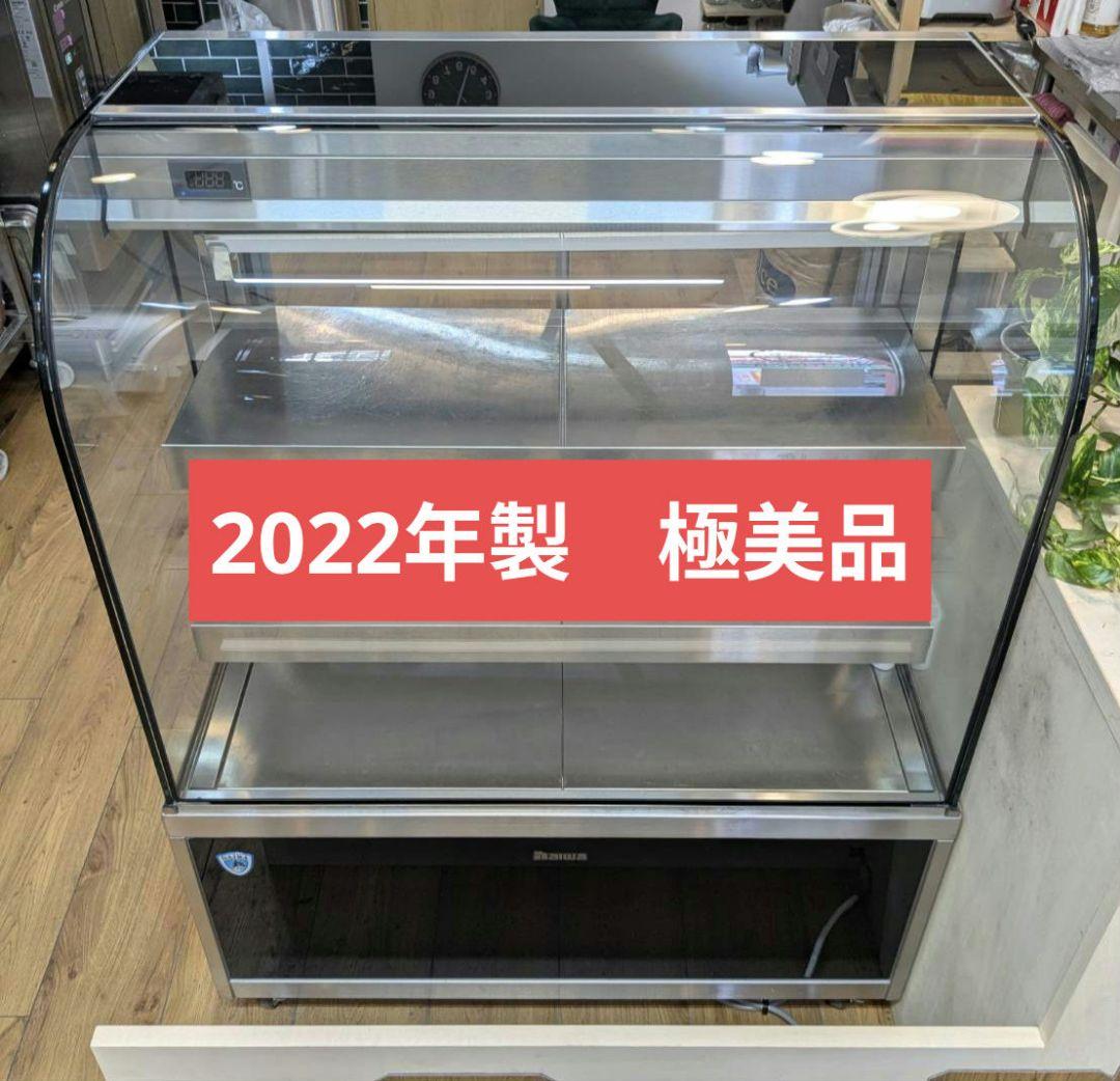 極美品　2022年製　ダイワ　小型対面冷蔵ショーケース　100V