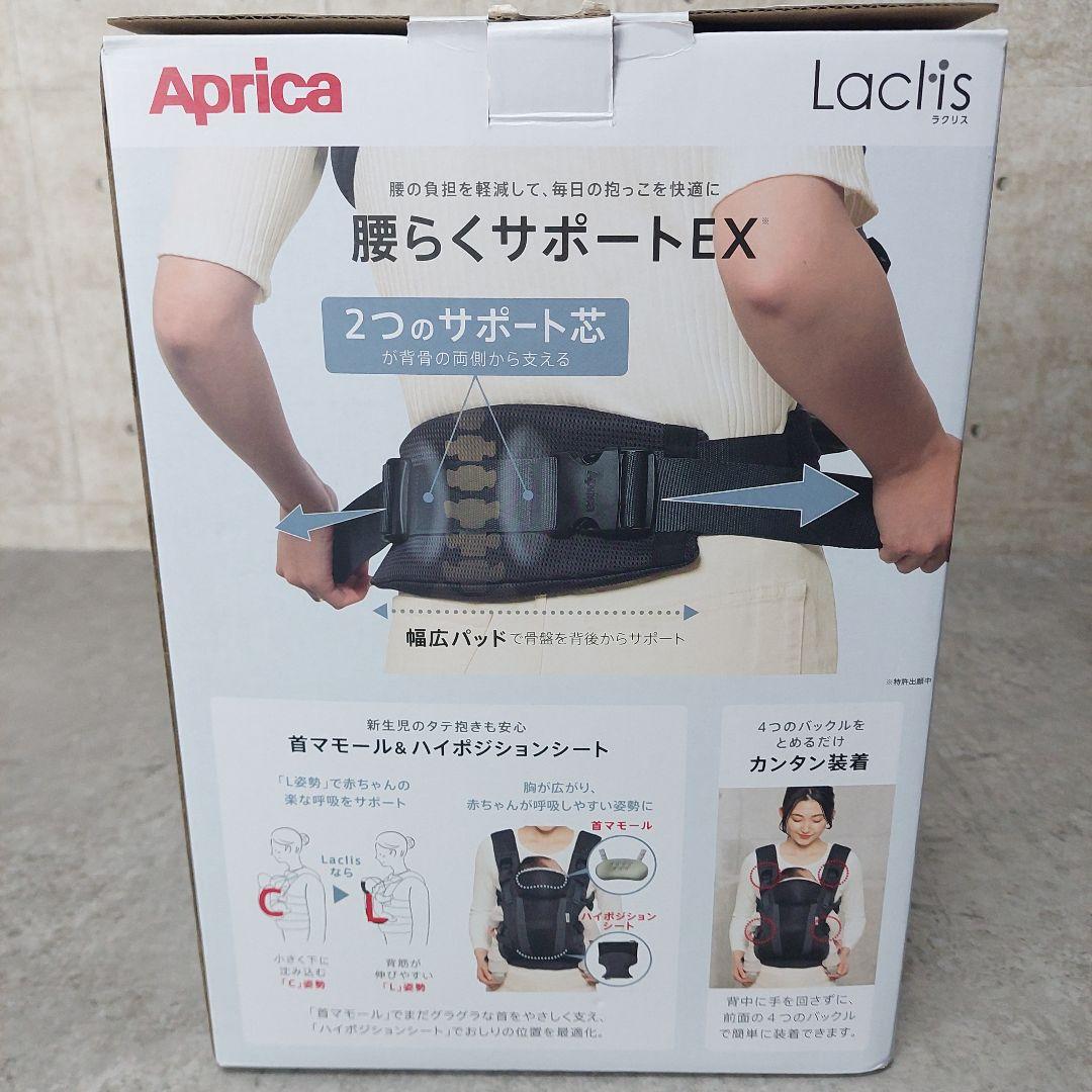 【美品】 Aprica 抱っこ紐 ラクリス 4WAY ネイビー 2176419
