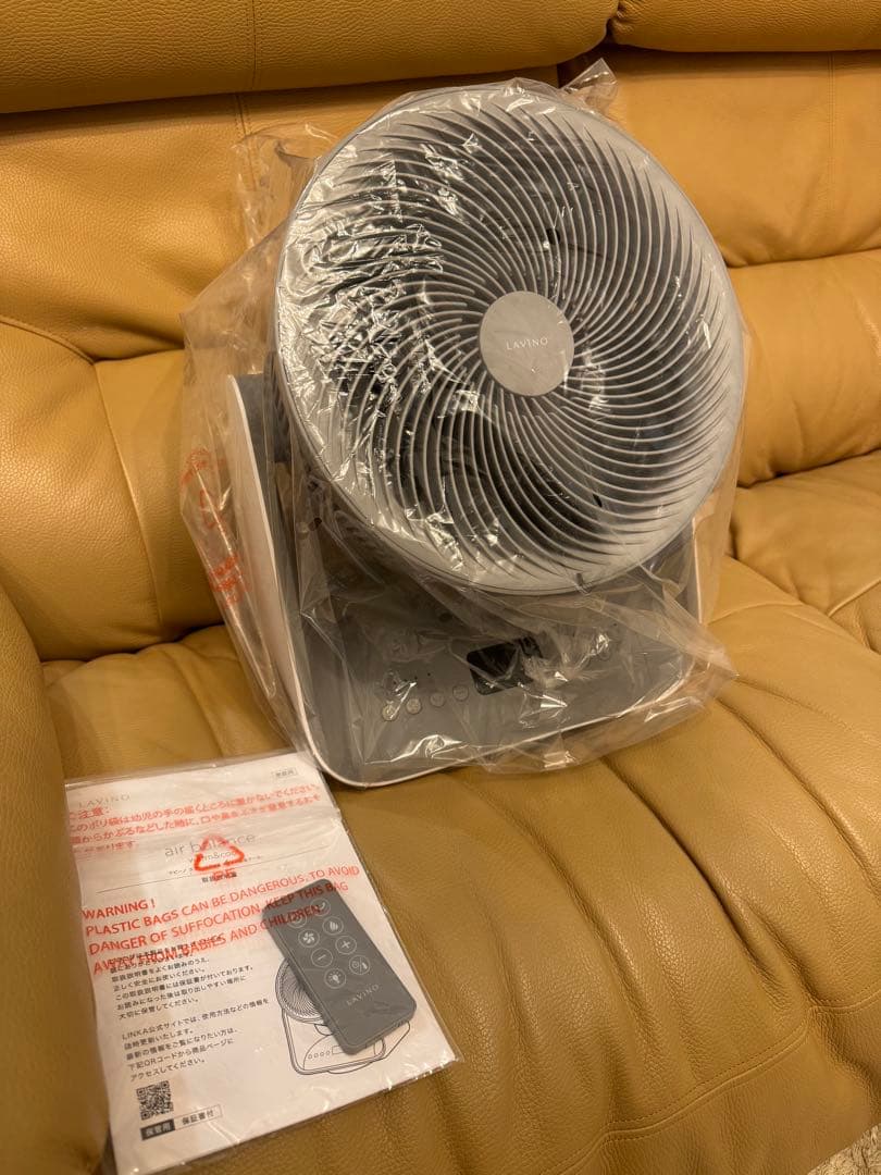 LAViNO エアーバランス（温風冷風サーキュレーター 新品未使用品
