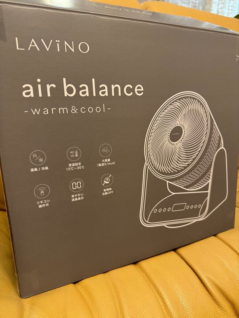 LAViNO エアーバランス（温風冷風サーキュレーター 新品未使用品