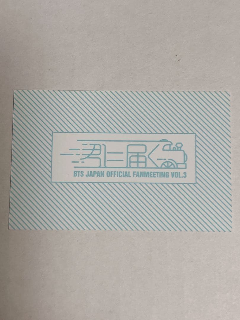 BTS 君に届く 会場限定特典 公式ジミントレカ