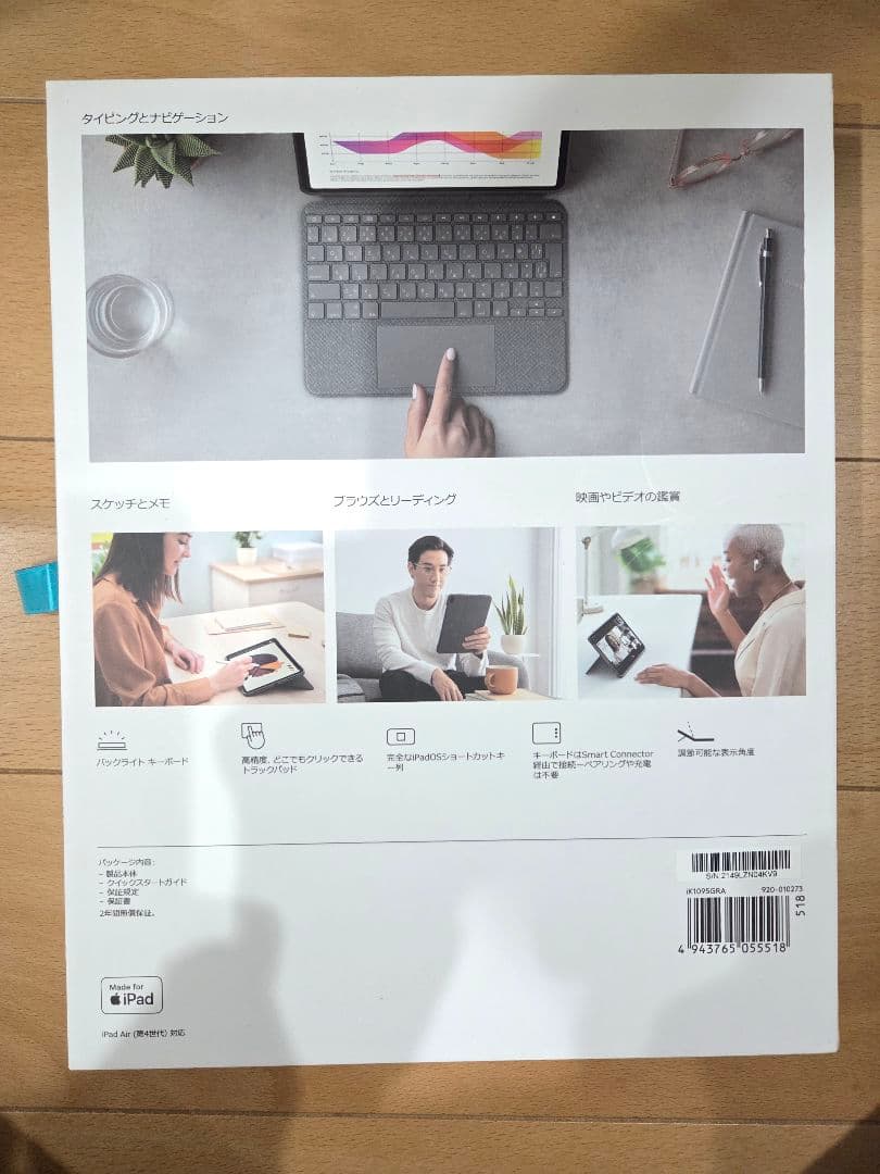 ロジクールCOMBO TOUCH iPad Air (第4世代) 専用キーボード