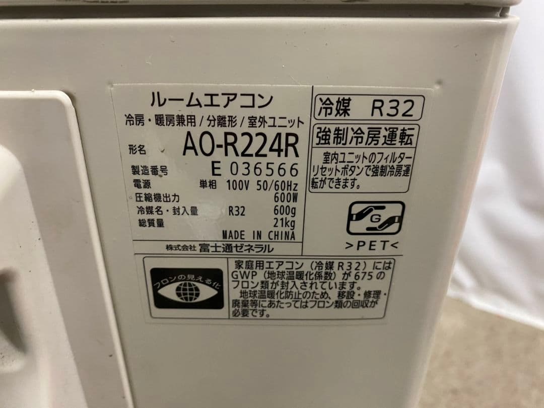 2025年製 FUJITSU AS-R224R-W nocria 自動お掃除