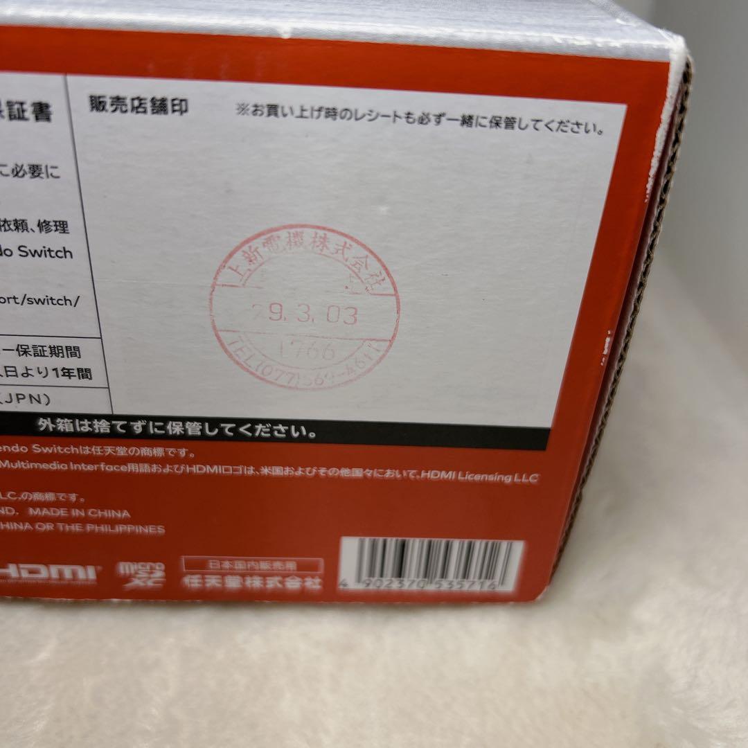 【極美品】ほぼ未使用 未対策 Nintendo Switch 本体