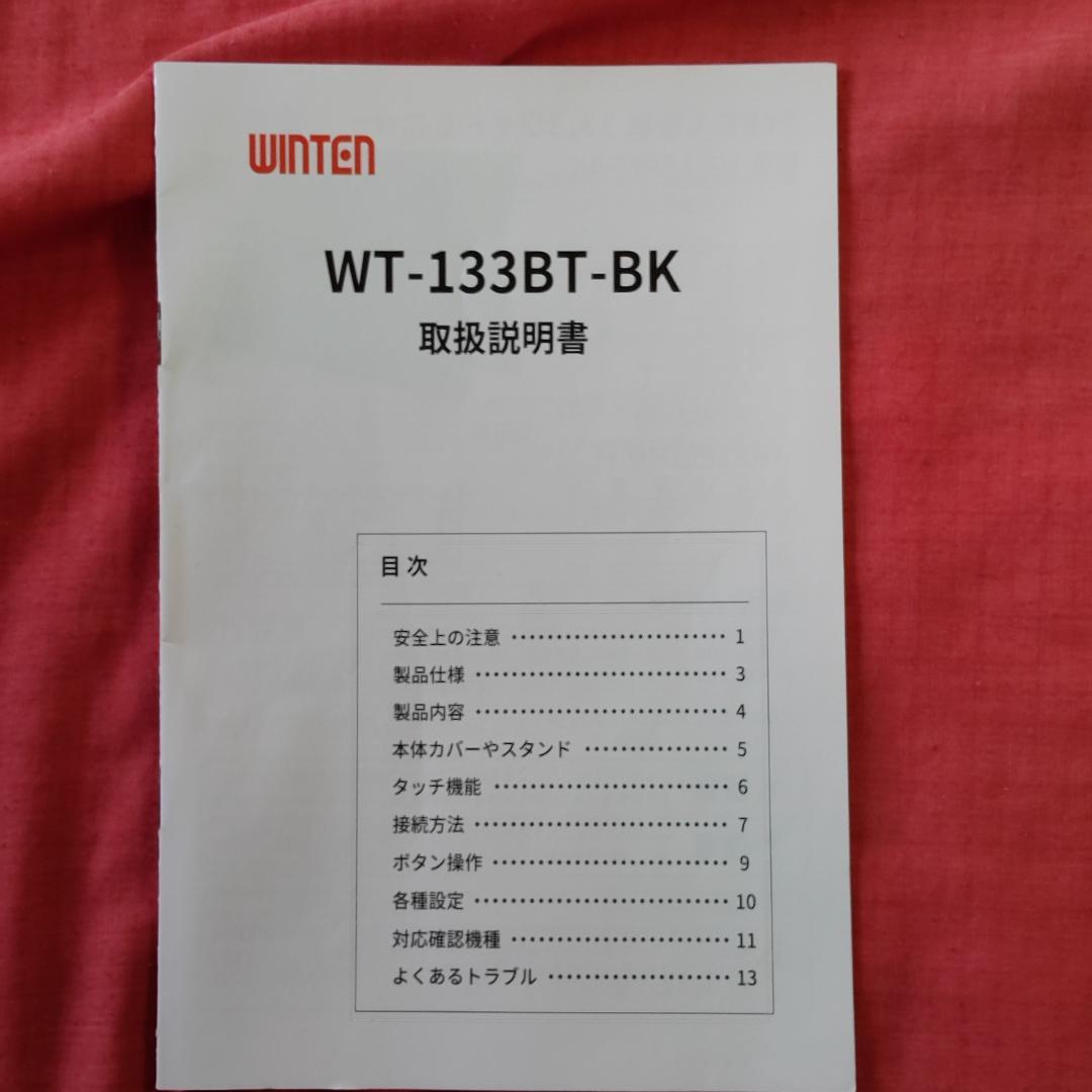 未使用級！WINTEN Full HD モバイルモニター13.3inch