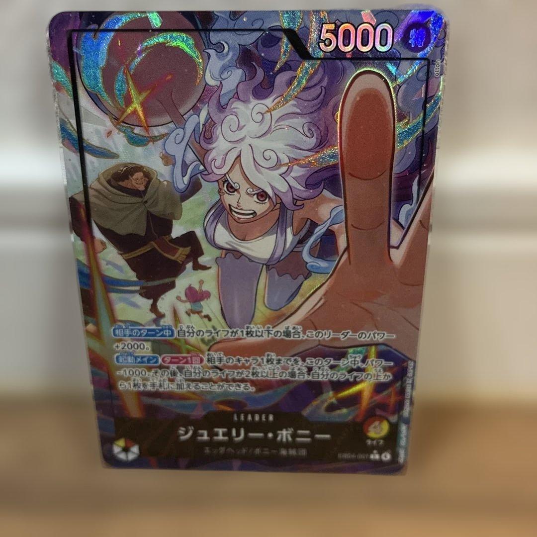 ワンピースカードエクストラブースターEGGHEAD CRISIS