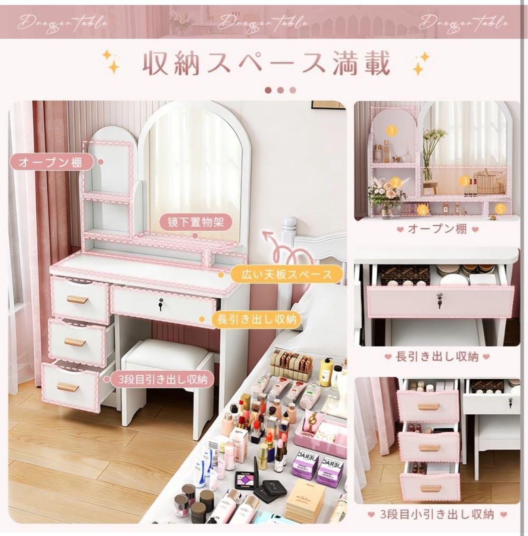 週日限定セール　ドレッサー 女優ミラー 鍵付き 幅80cm 鏡台 スツール付き