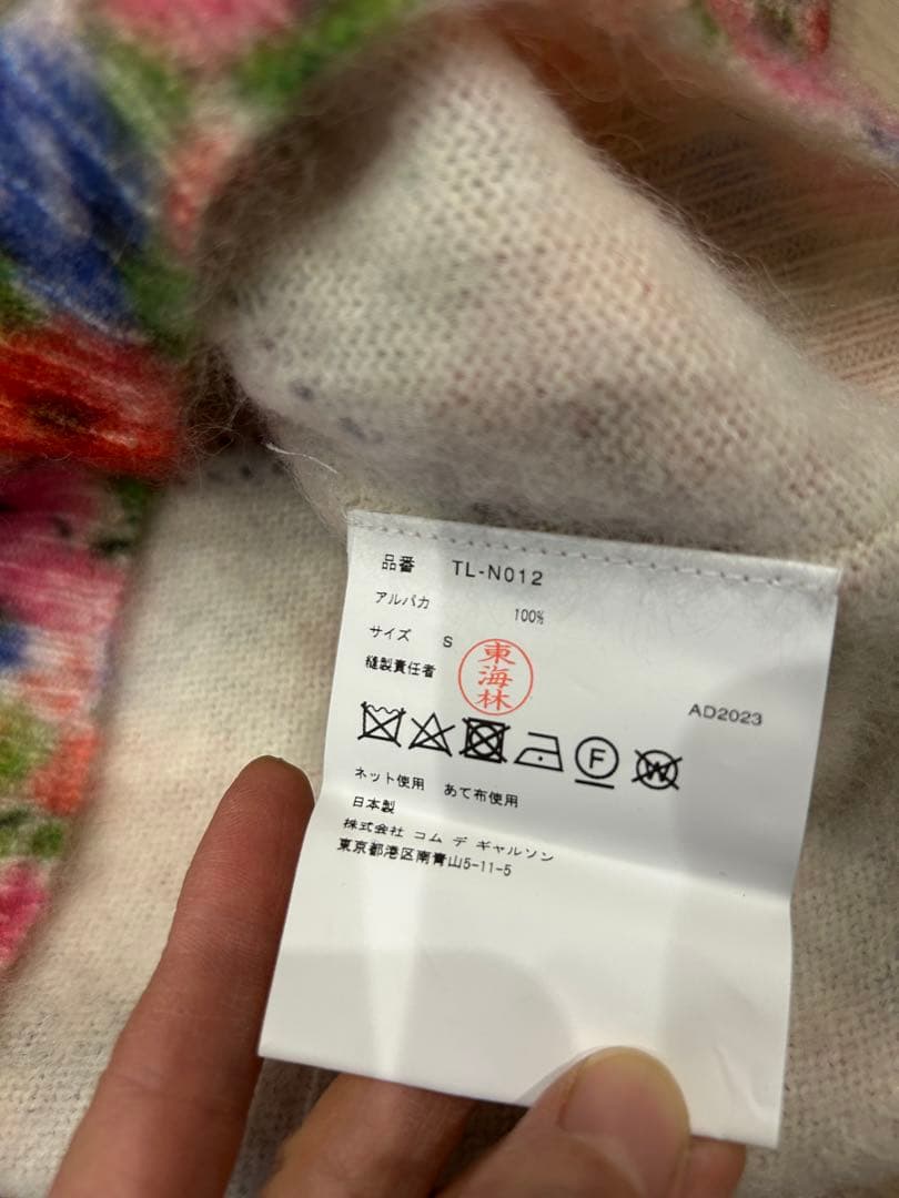 TAO コムデギャルソン　アルパカ花柄ニットSサイズ　23AW