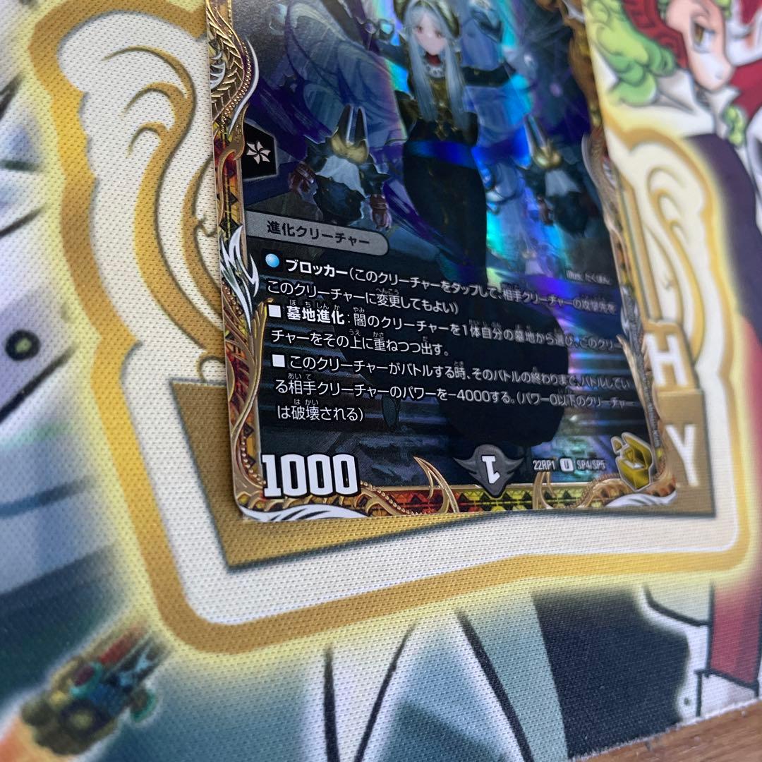 デュエルマスターズ 死神術士デスマーチ 金トレジャー