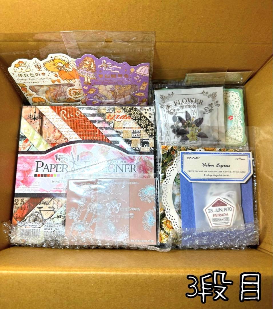 ＊*＊様 最終!!海外マステ・コラージュ素材他♥大量まとめ売り☆特盛バージョン