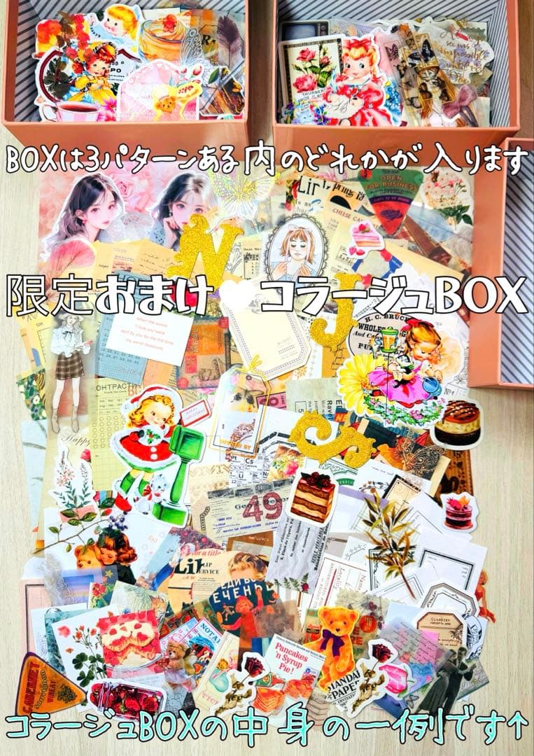 ＊*＊様 最終!!海外マステ・コラージュ素材他♥大量まとめ売り☆特盛バージョン