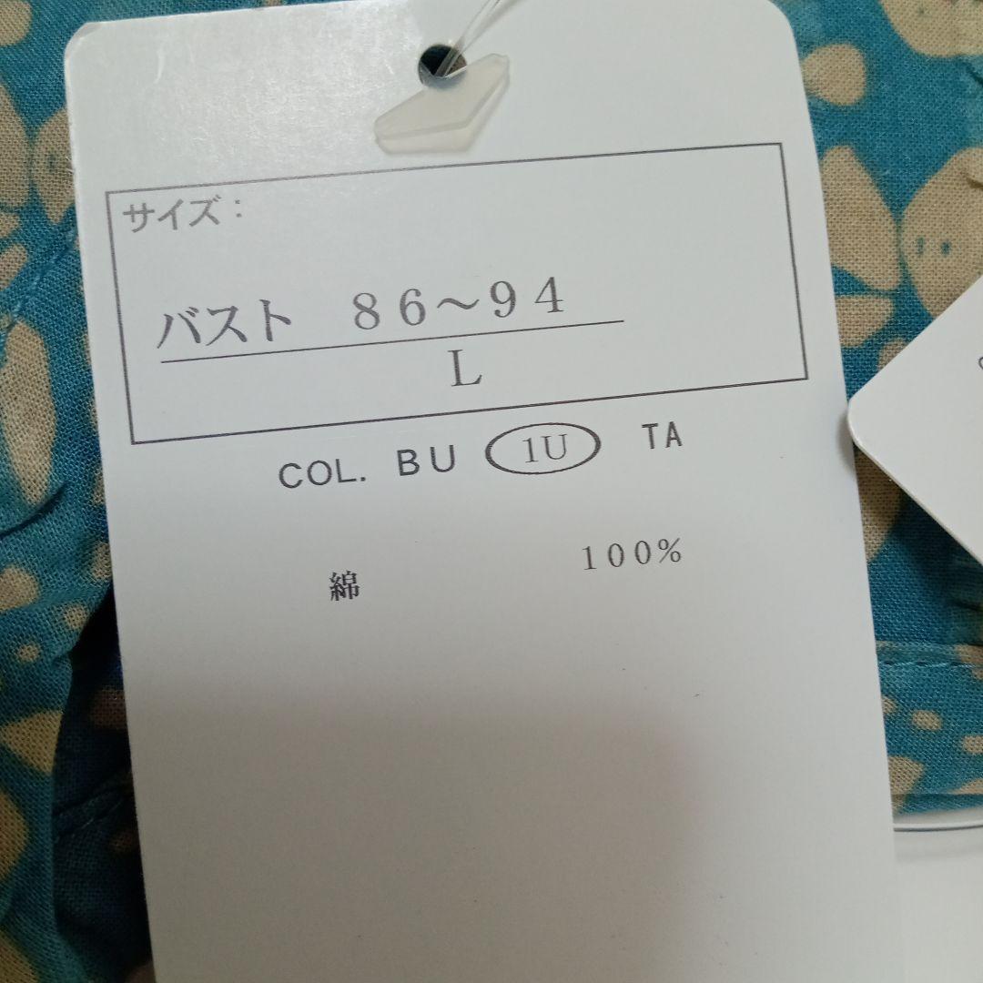 ☆新品☆ 【ワコール】アツコ マタノ ５分袖長スボン パジャマ　ルームウェア