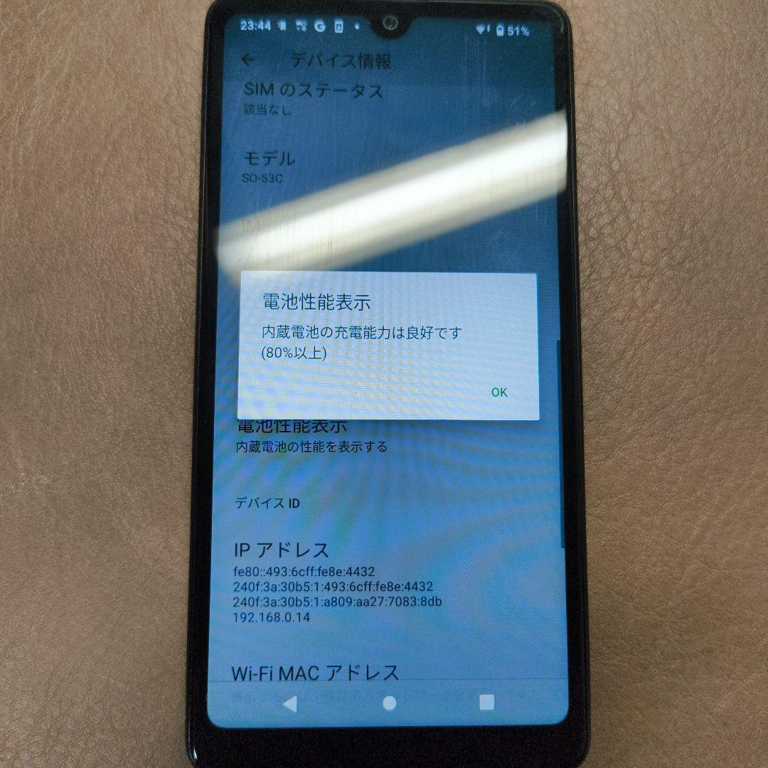 ★SONY Xperia Ace III docomo SO-53C