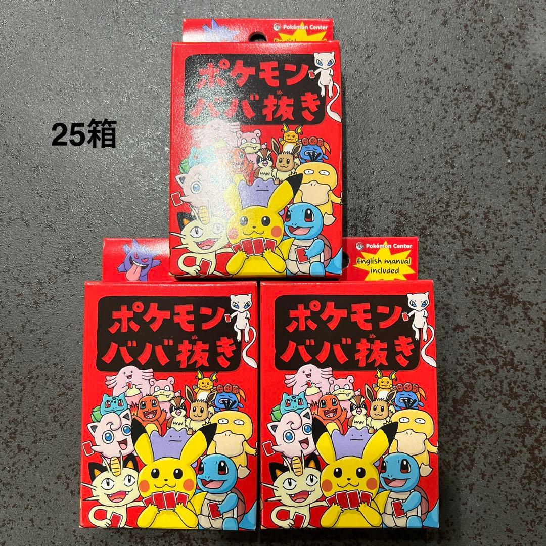 ポケモンババ抜き 25箱セット