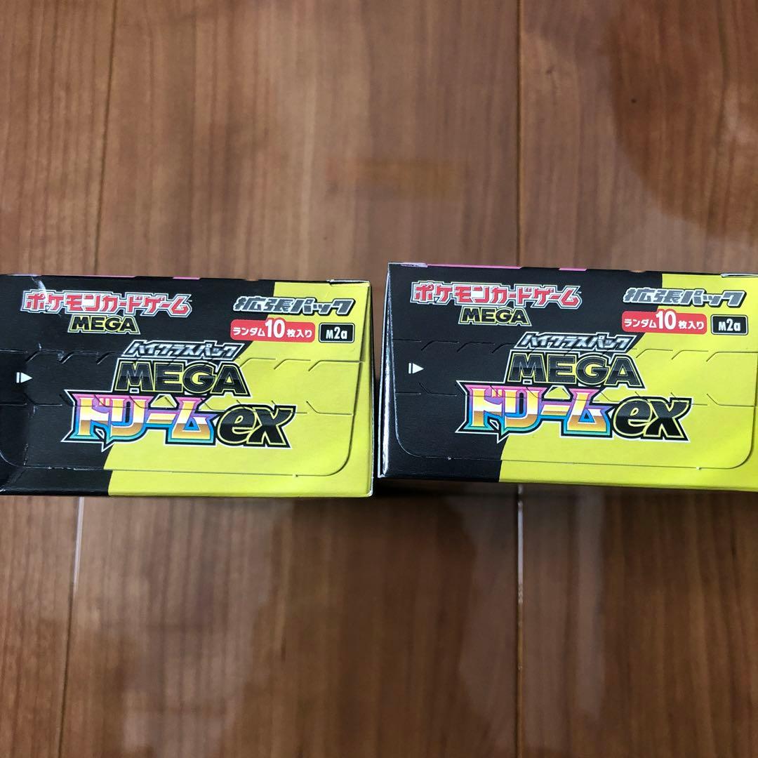 ポケモンカード MEGA ドリームex シュリンクなし　ぺりぺりあり　2ボックス