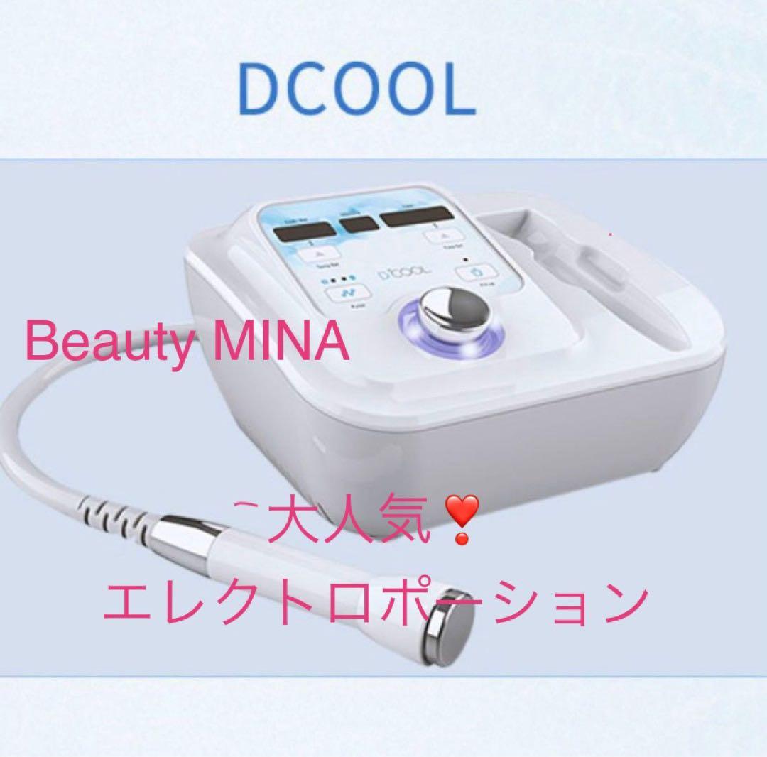 DCool☆一年保障☆エレクトロポレーション☆美容機器☆導入☆リフトアップ☆シワ