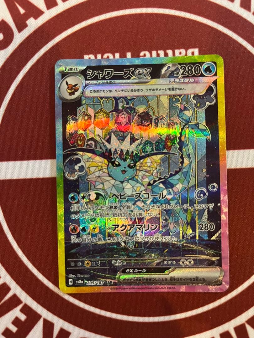 【ポケカ引退まとめ売り】 ブラッキー EX SAR 他SAR SR AR