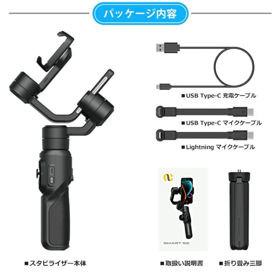 Smart S2 スマートフォンジンバル\新品未使用