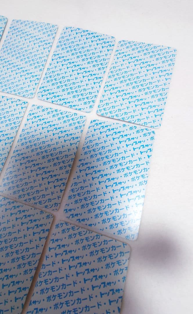 【希少・美品】ポケモン　トップサン 裏面青　フシギソウ 他　20枚　Topsun