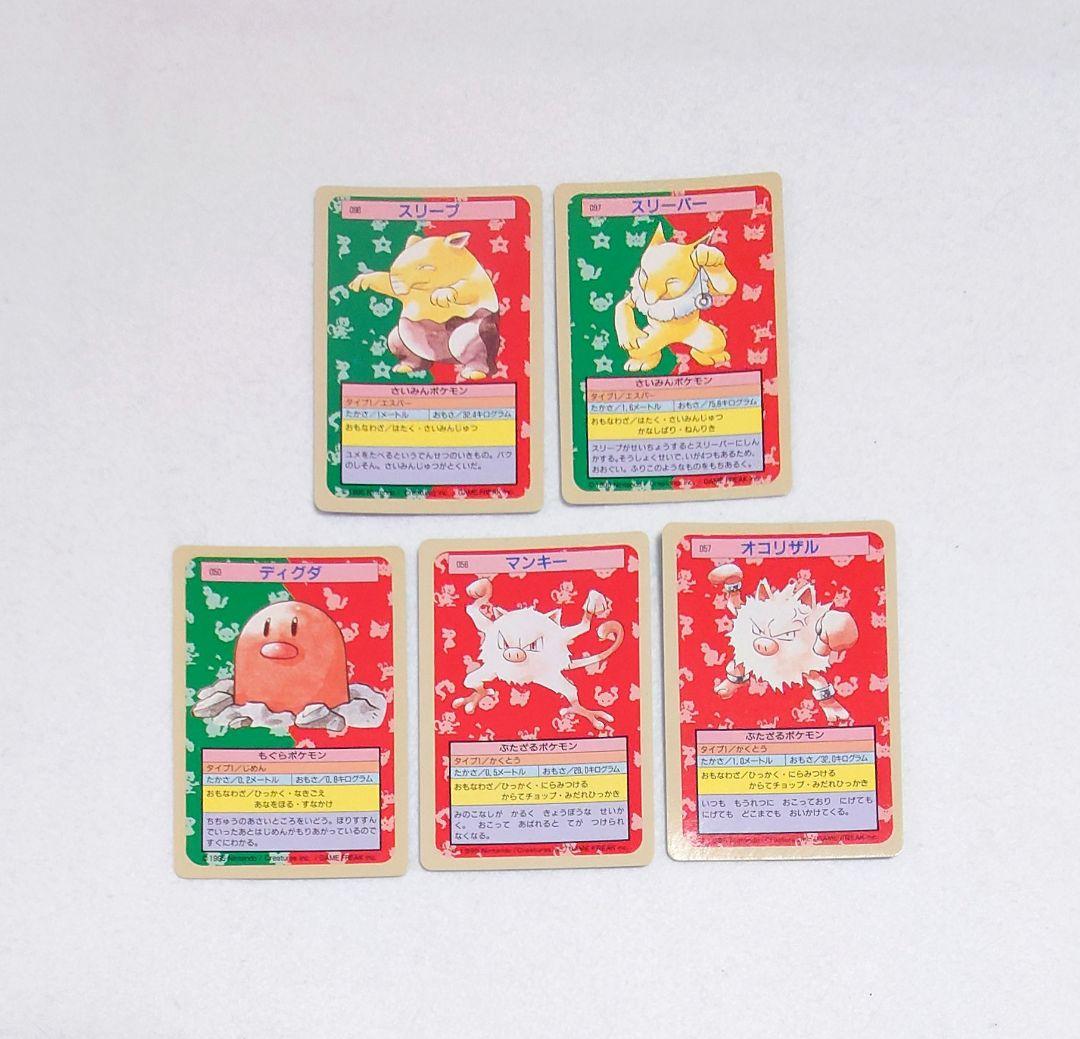 【希少・美品】ポケモン　トップサン 裏面青　フシギソウ 他　20枚　Topsun