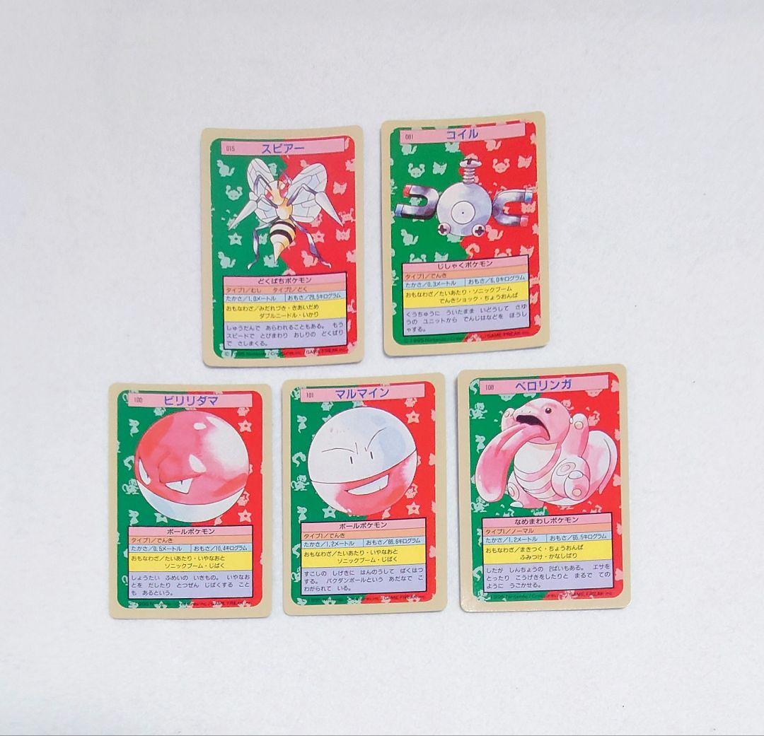 【希少・美品】ポケモン　トップサン 裏面青　フシギソウ 他　20枚　Topsun